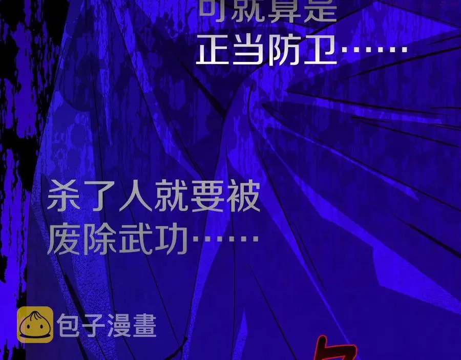 第233话 悔恨 第16页