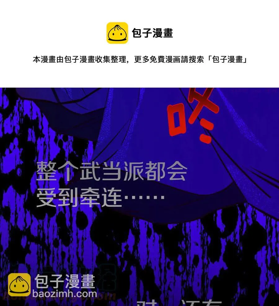 第233话 悔恨 第17页