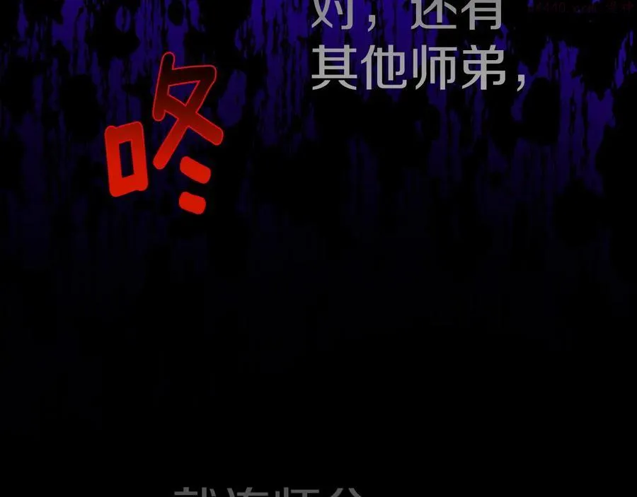第233话 悔恨 第18页