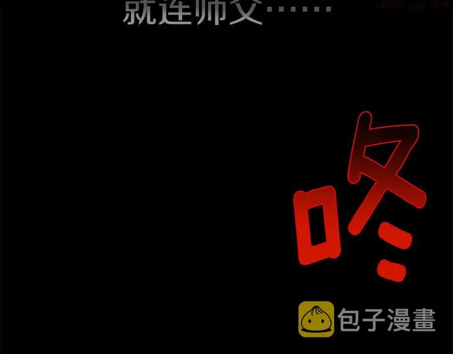 第233话 悔恨 第19页