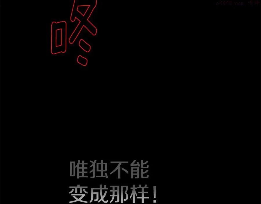 第233话 悔恨 第22页