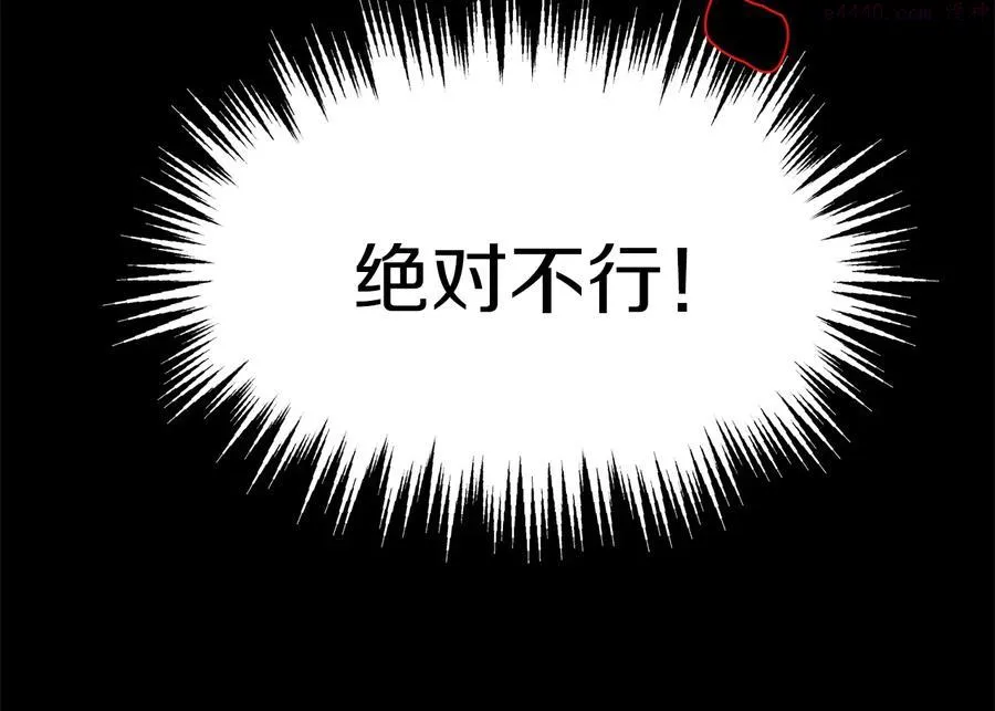 第233话 悔恨 第24页