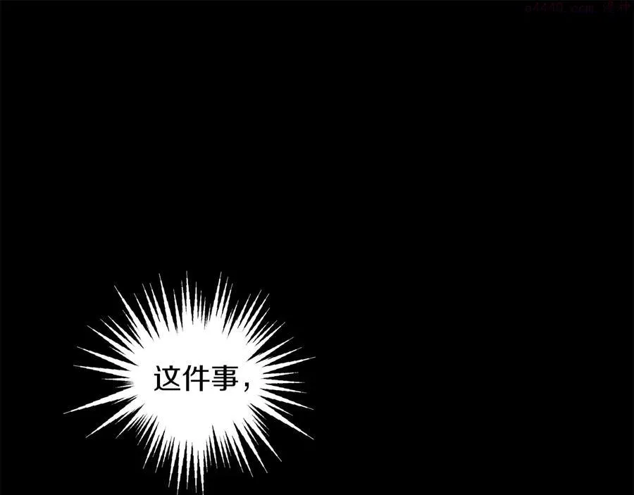 第233话 悔恨 第30页