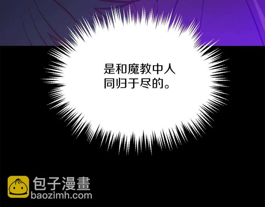 第233话 悔恨 第38页