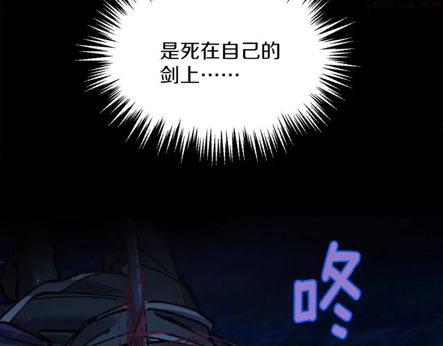 第233话 悔恨 第40页