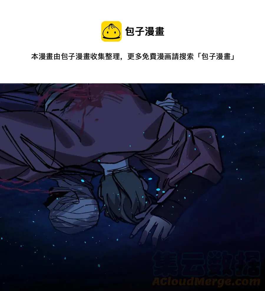 第233话 悔恨 第41页