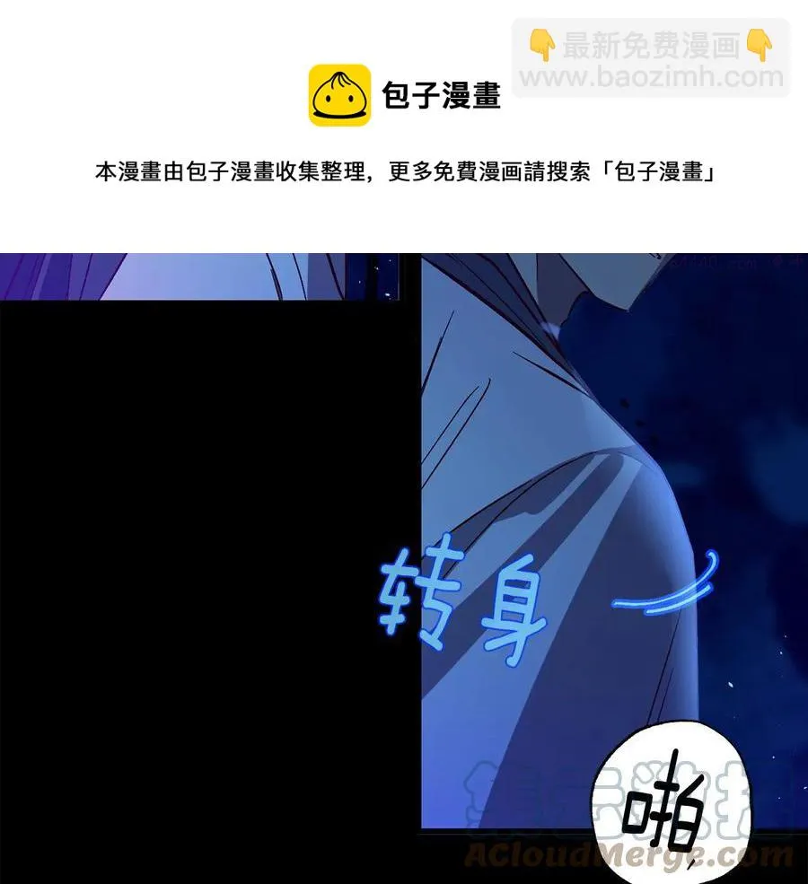 第233话 悔恨 第45页