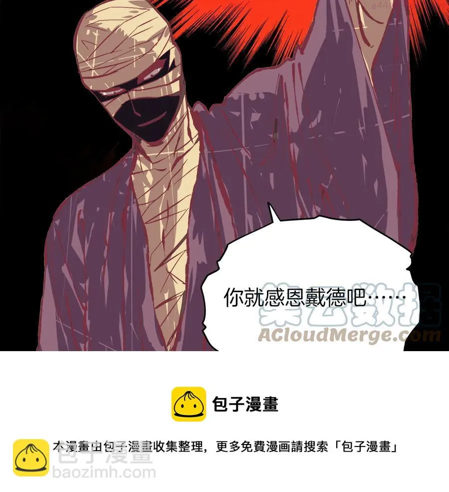 第232话 回忆 第5页