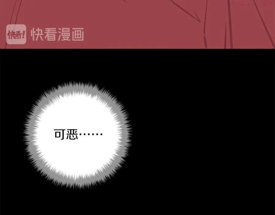 第232话 回忆 第7页