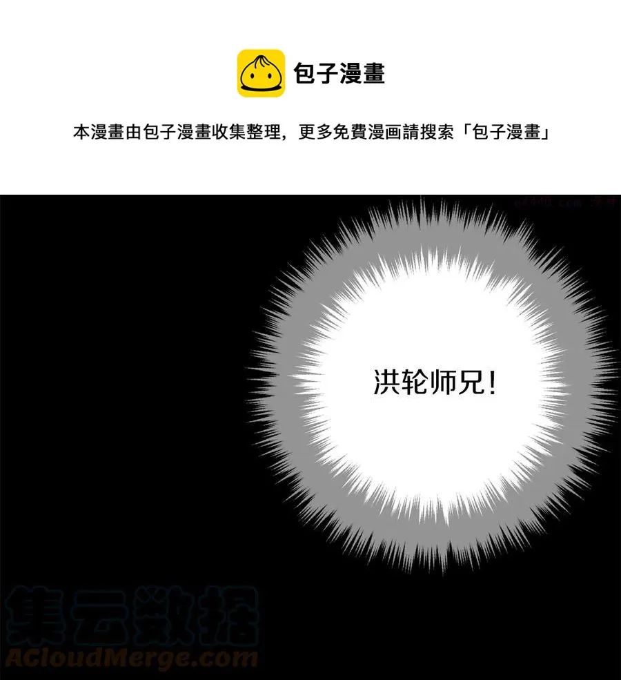 第232话 回忆 第9页