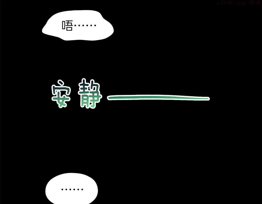 第232话 回忆 第10页