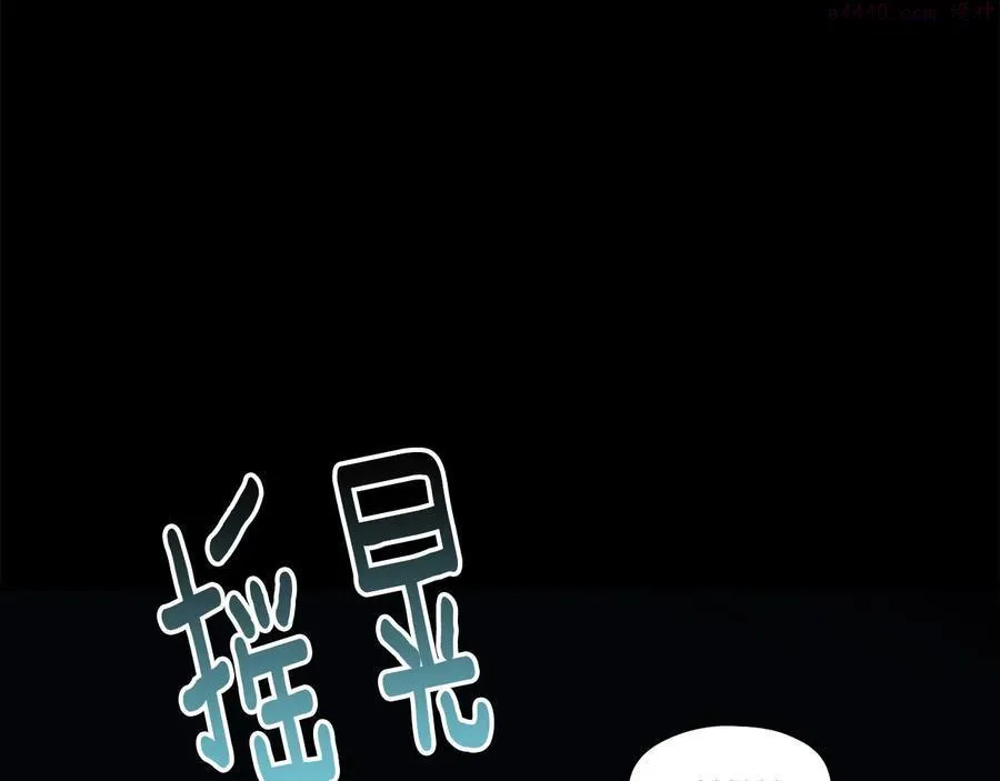 第232话 回忆 第12页