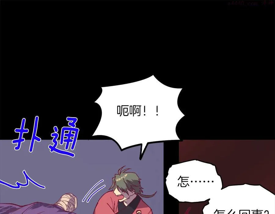 第232话 回忆 第18页