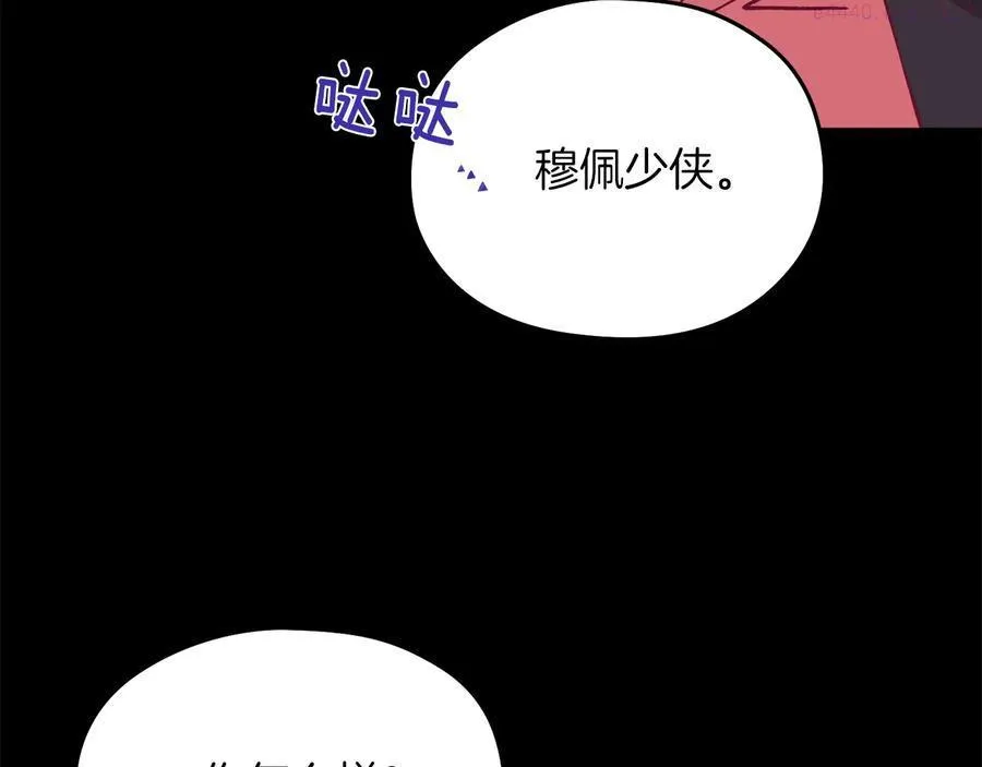 第232话 回忆 第20页