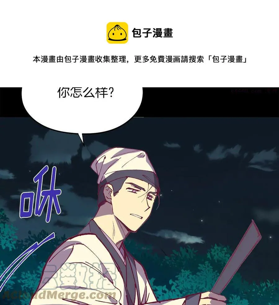 第232话 回忆 第21页