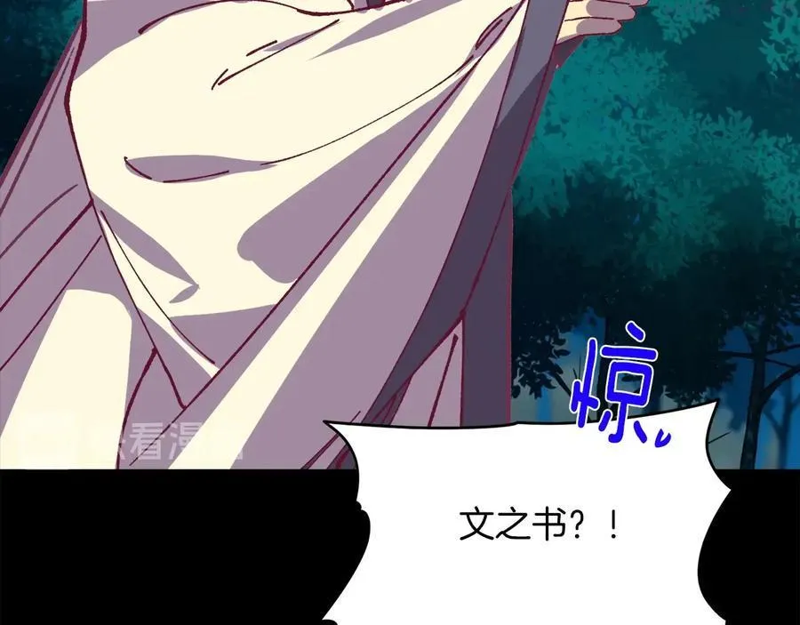 第232话 回忆 第22页