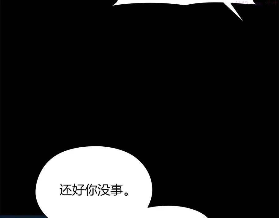 第232话 回忆 第23页