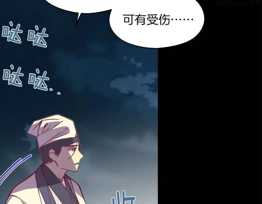 第232话 回忆 第24页