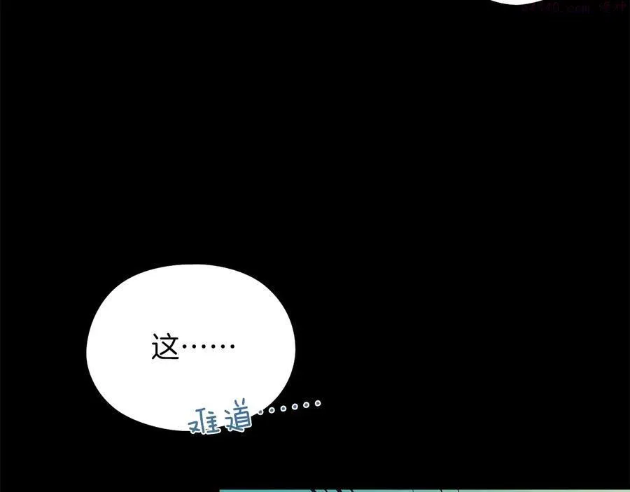 第232话 回忆 第27页