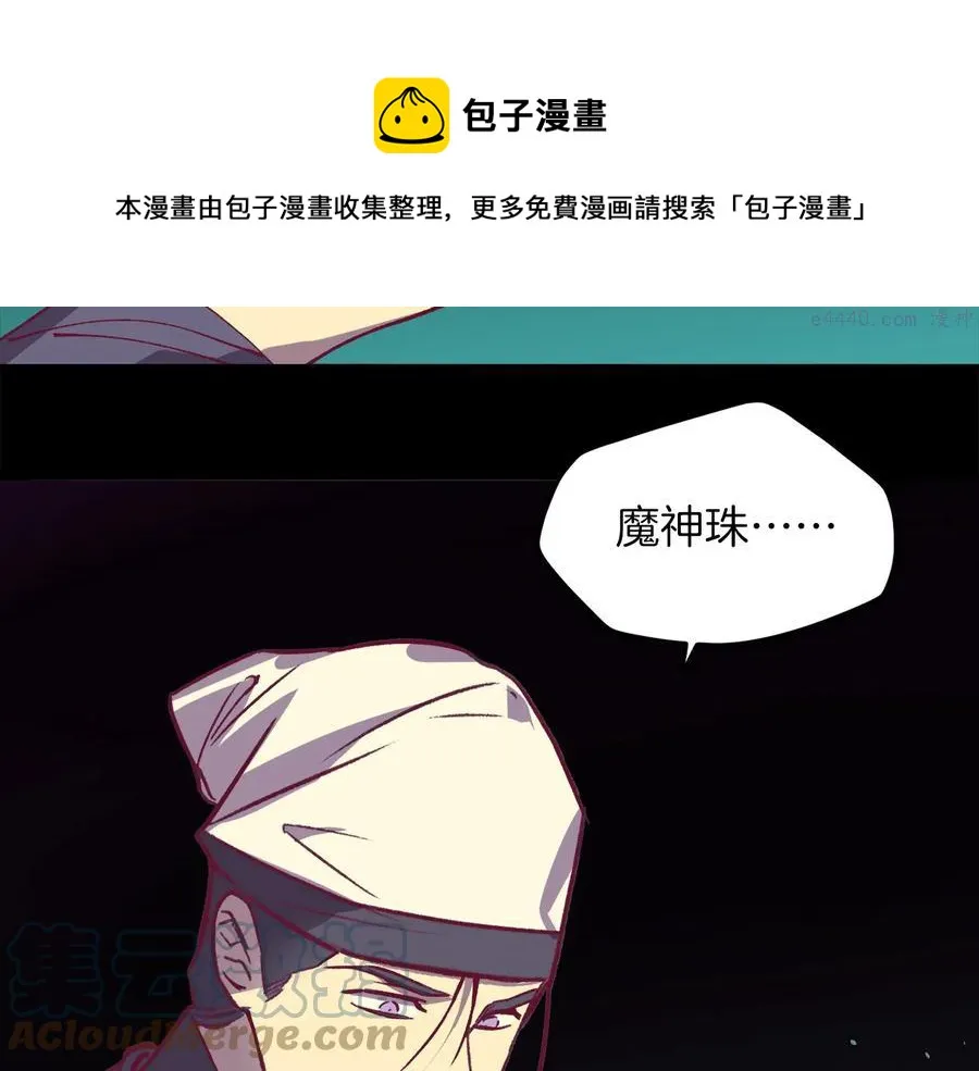 第232话 回忆 第33页
