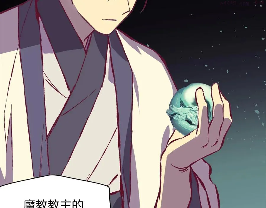 第232话 回忆 第34页