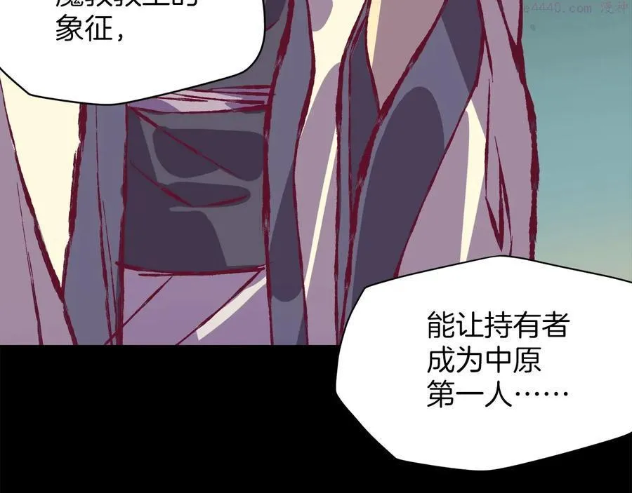 第232话 回忆 第35页