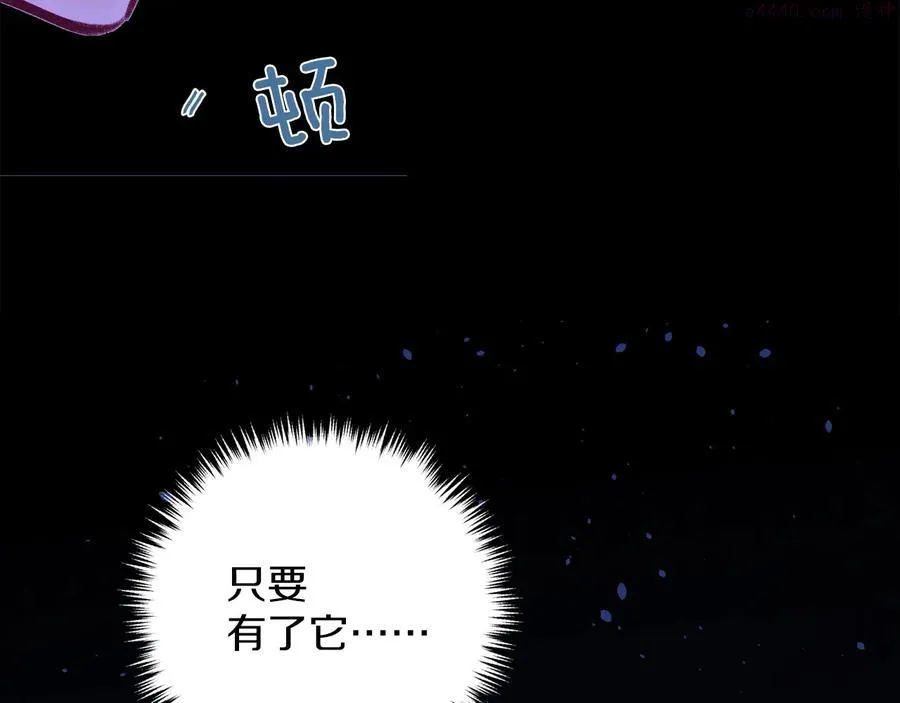 第232话 回忆 第38页