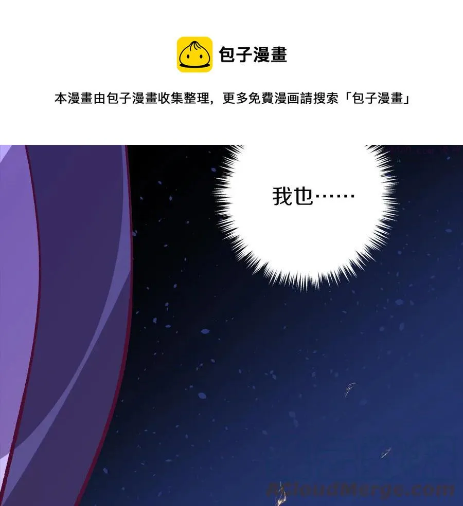 第232话 回忆 第41页