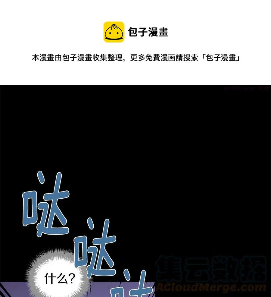 第232话 回忆 第45页