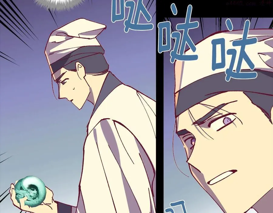 第232话 回忆 第46页