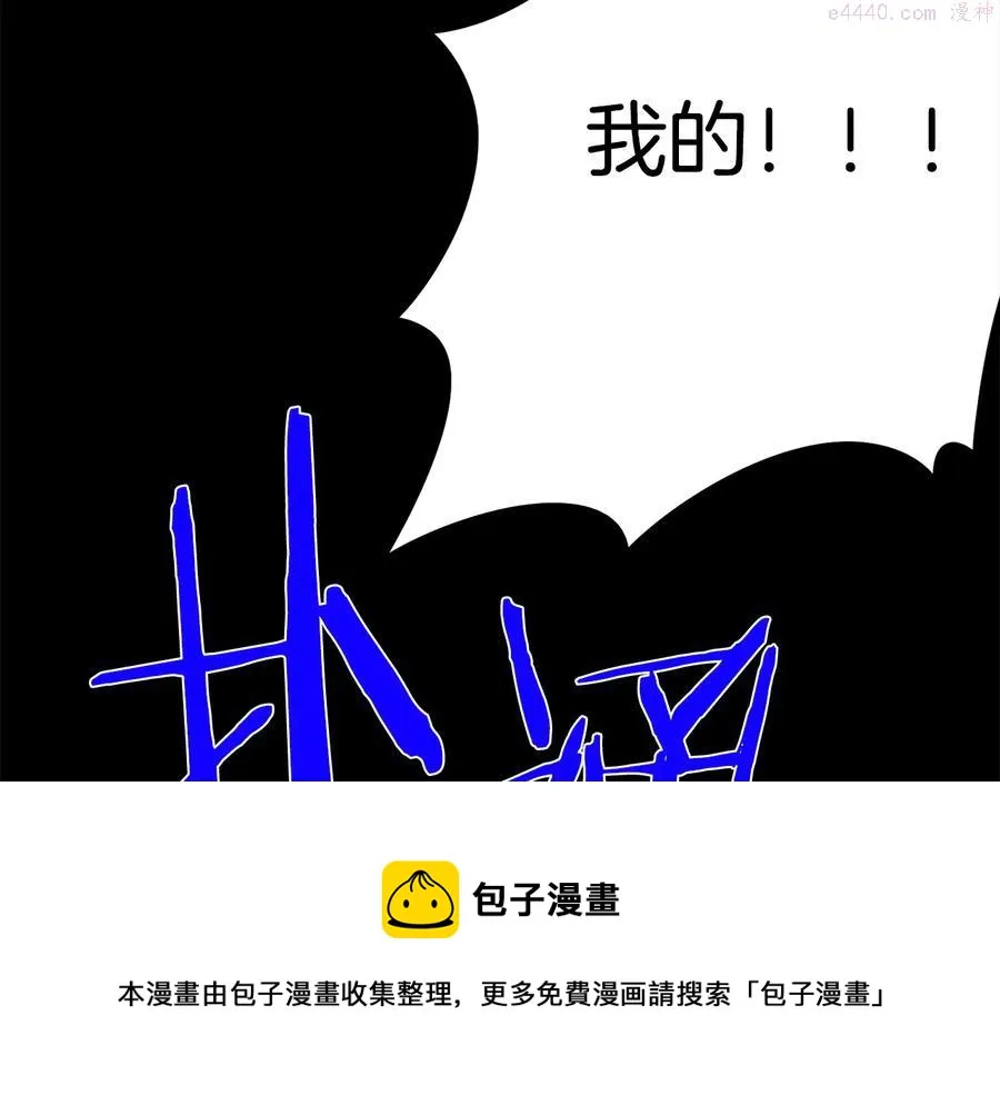第232话 回忆 第50页