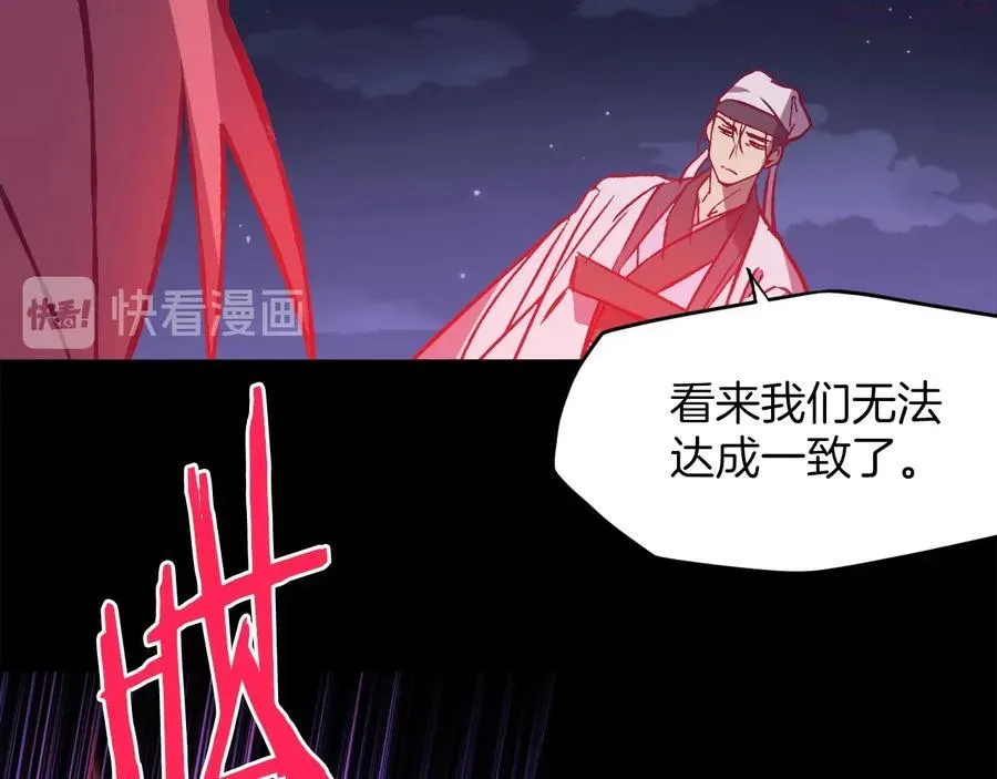 第231话 真凶 第4页
