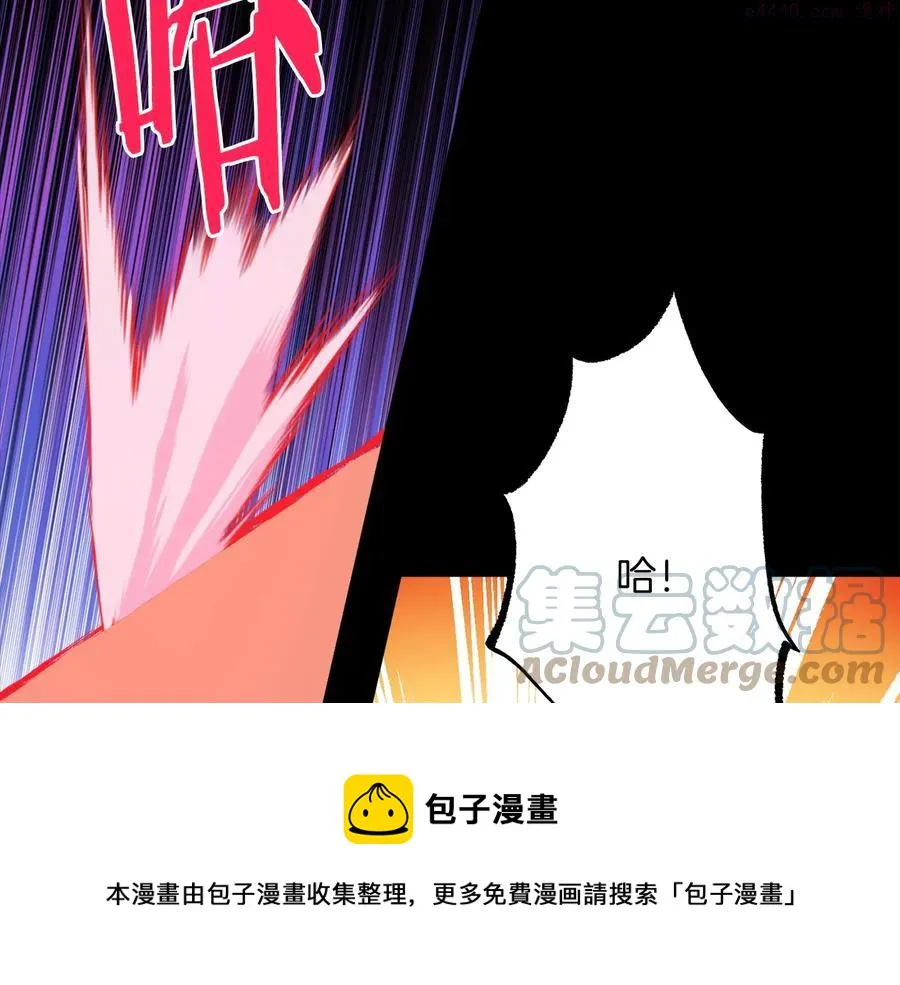 第231话 真凶 第5页