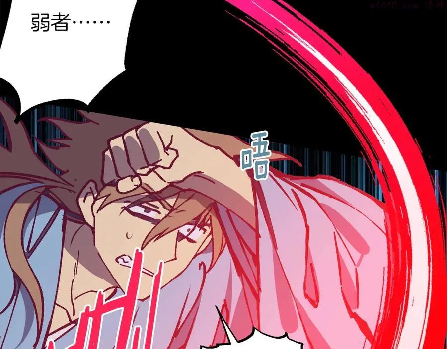 第231话 真凶 第8页