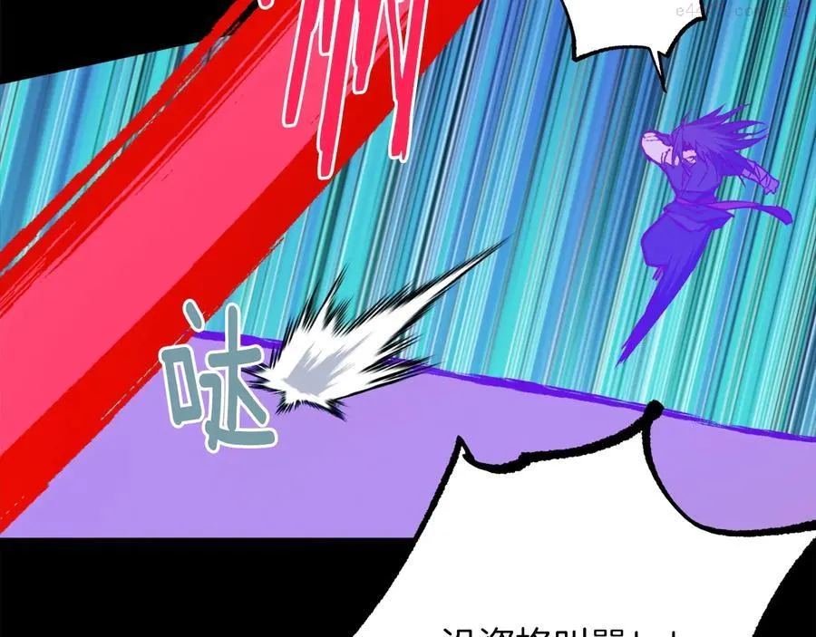 第231话 真凶 第10页