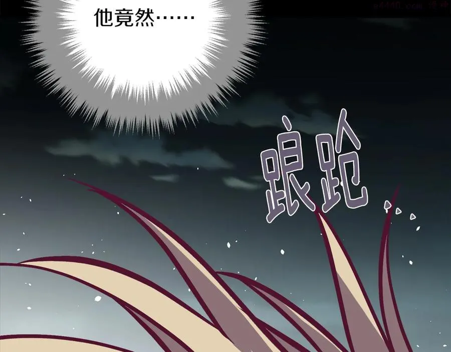 第231话 真凶 第20页