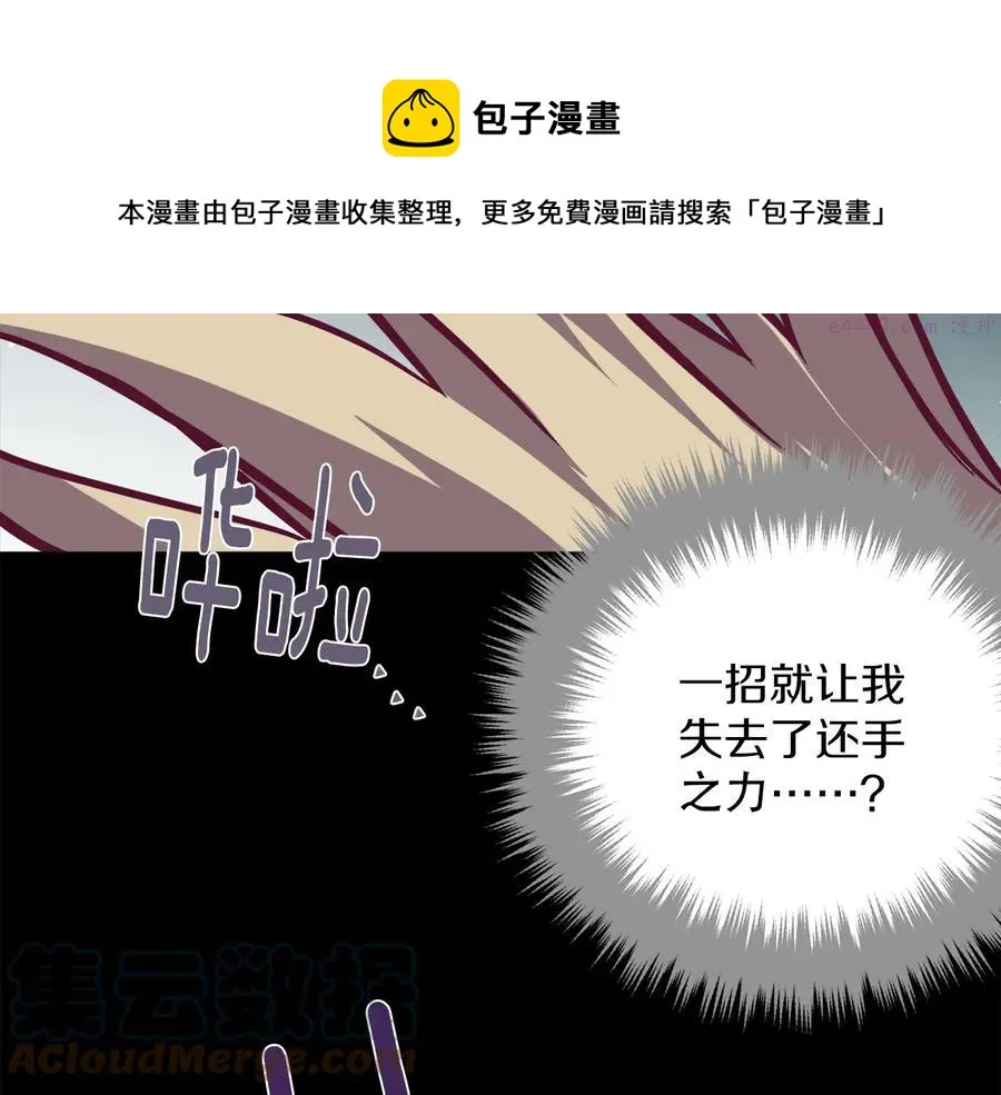 第231话 真凶 第21页