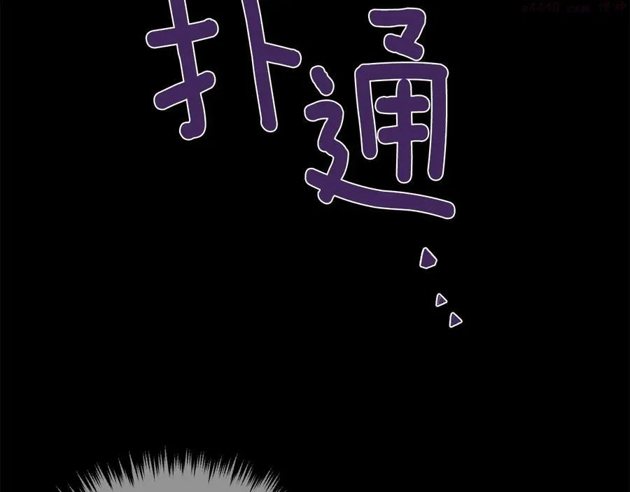 第231话 真凶 第22页