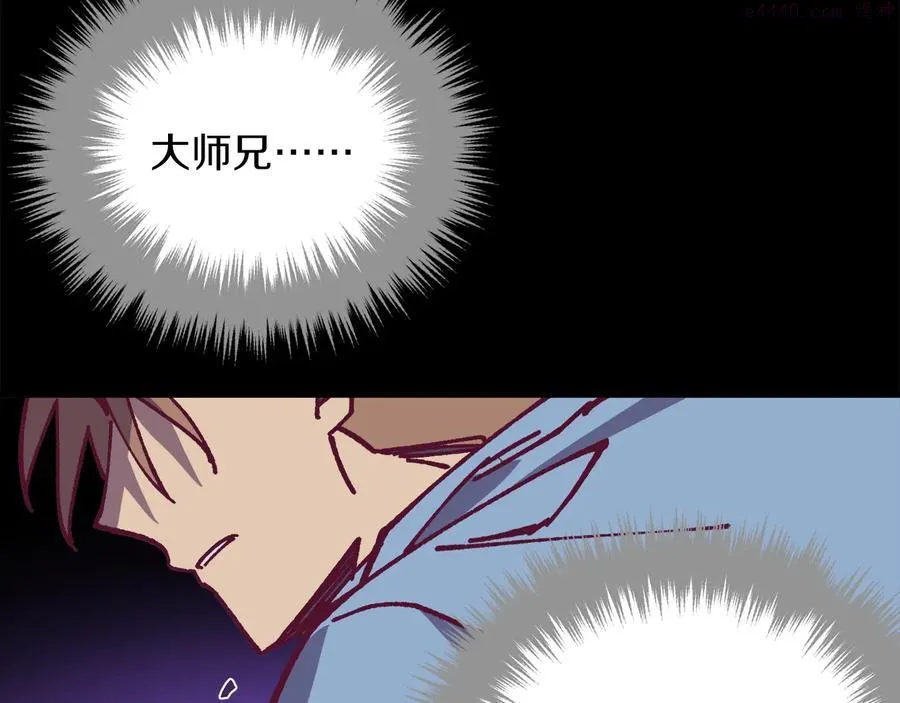 第231话 真凶 第23页