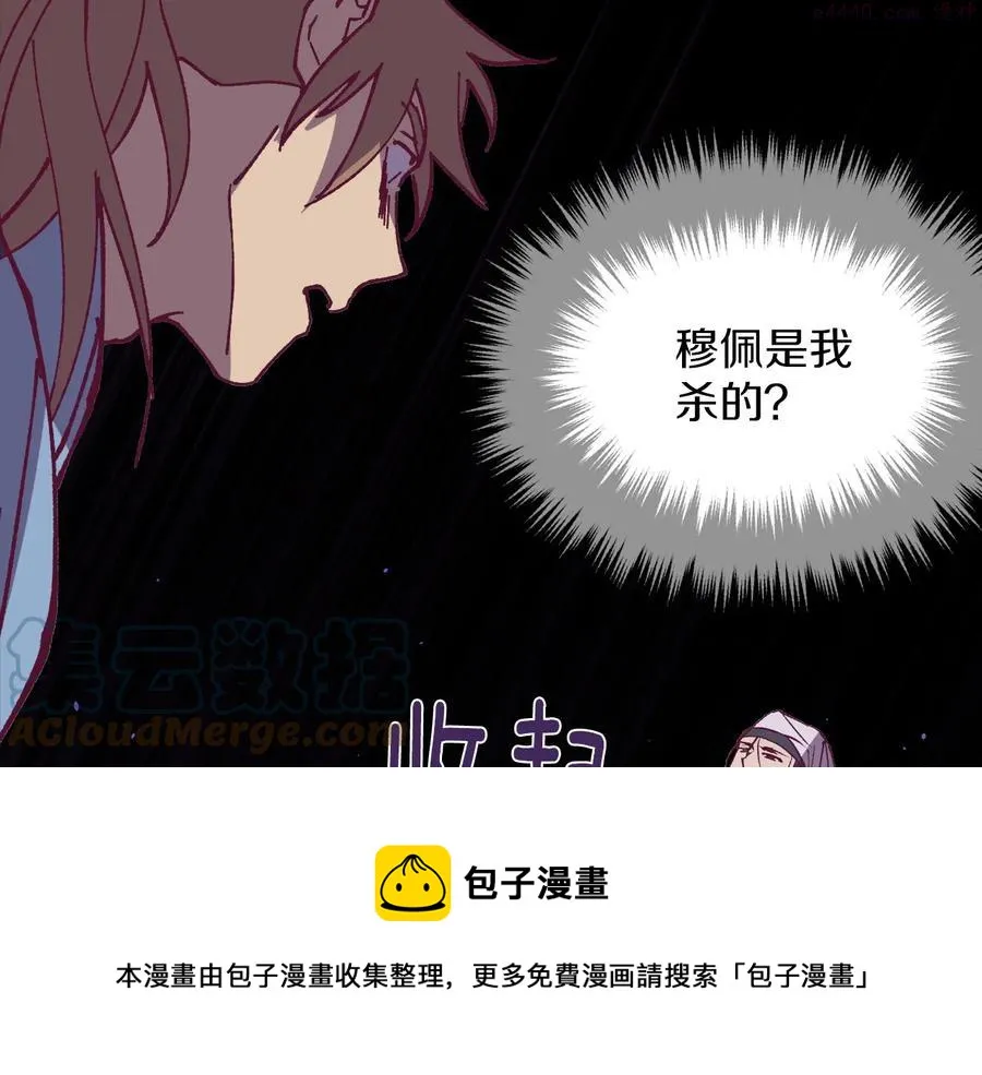 第231话 真凶 第25页