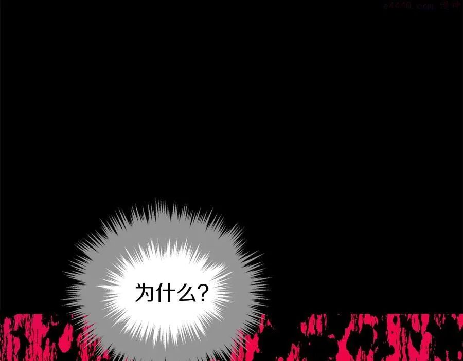 第231话 真凶 第28页