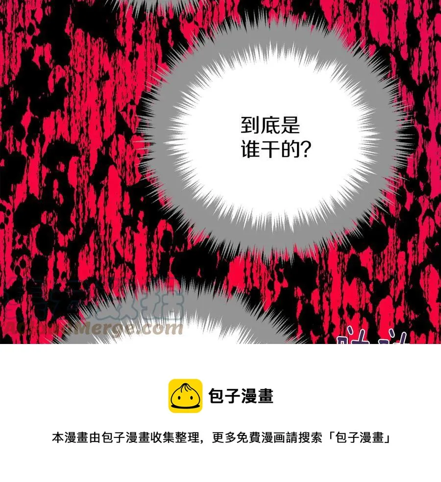 第231话 真凶 第29页