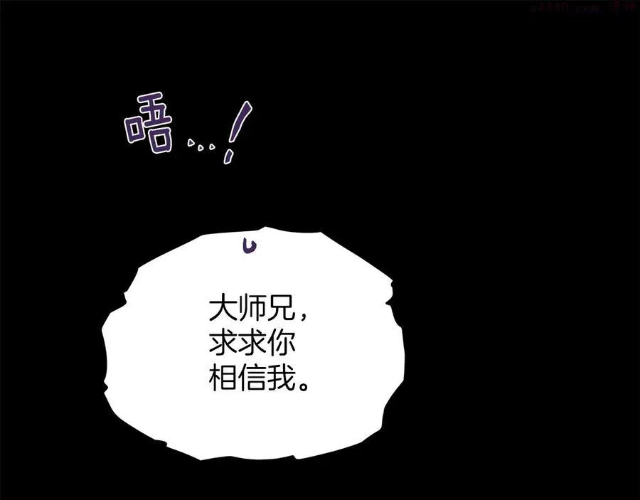 第231话 真凶 第34页