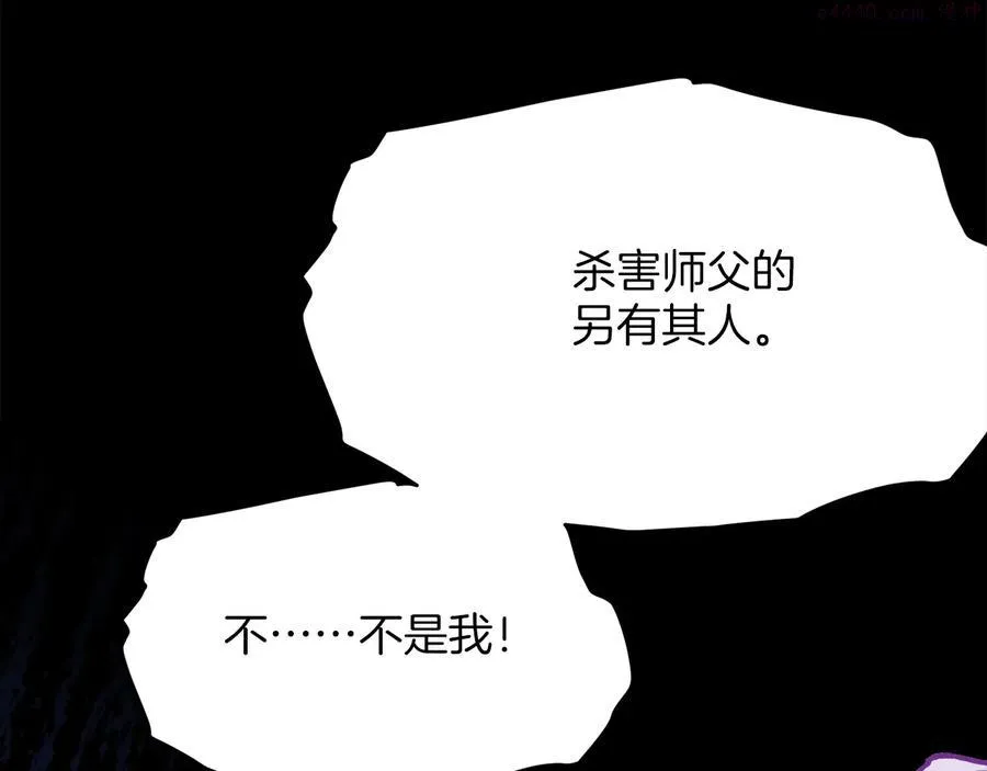 第231话 真凶 第35页