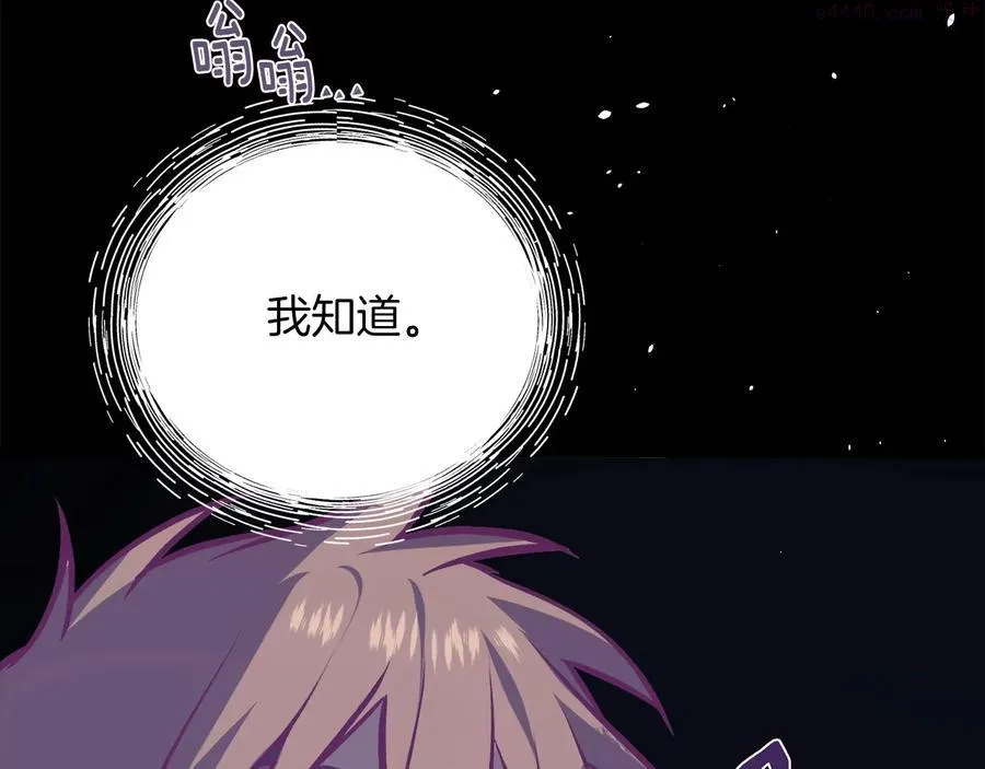 第231话 真凶 第38页
