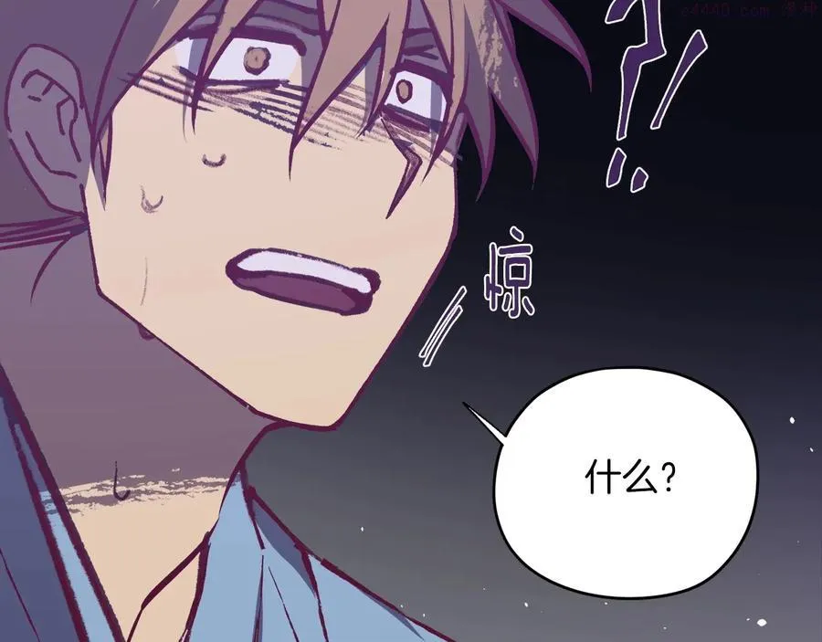 第231话 真凶 第39页