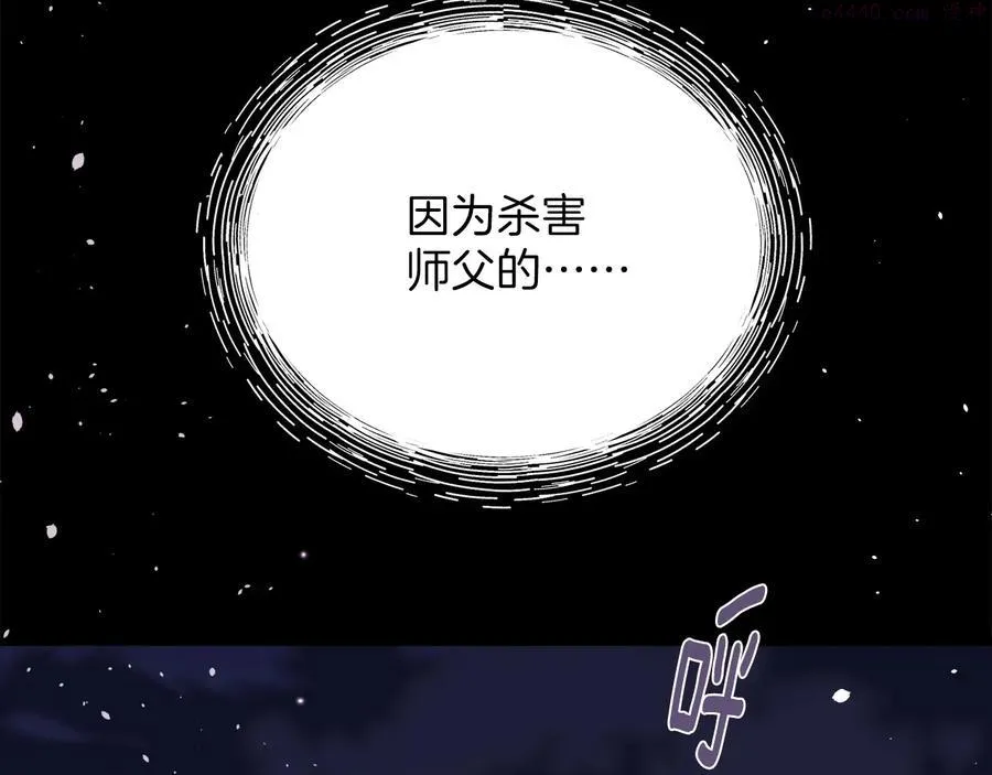 第231话 真凶 第42页