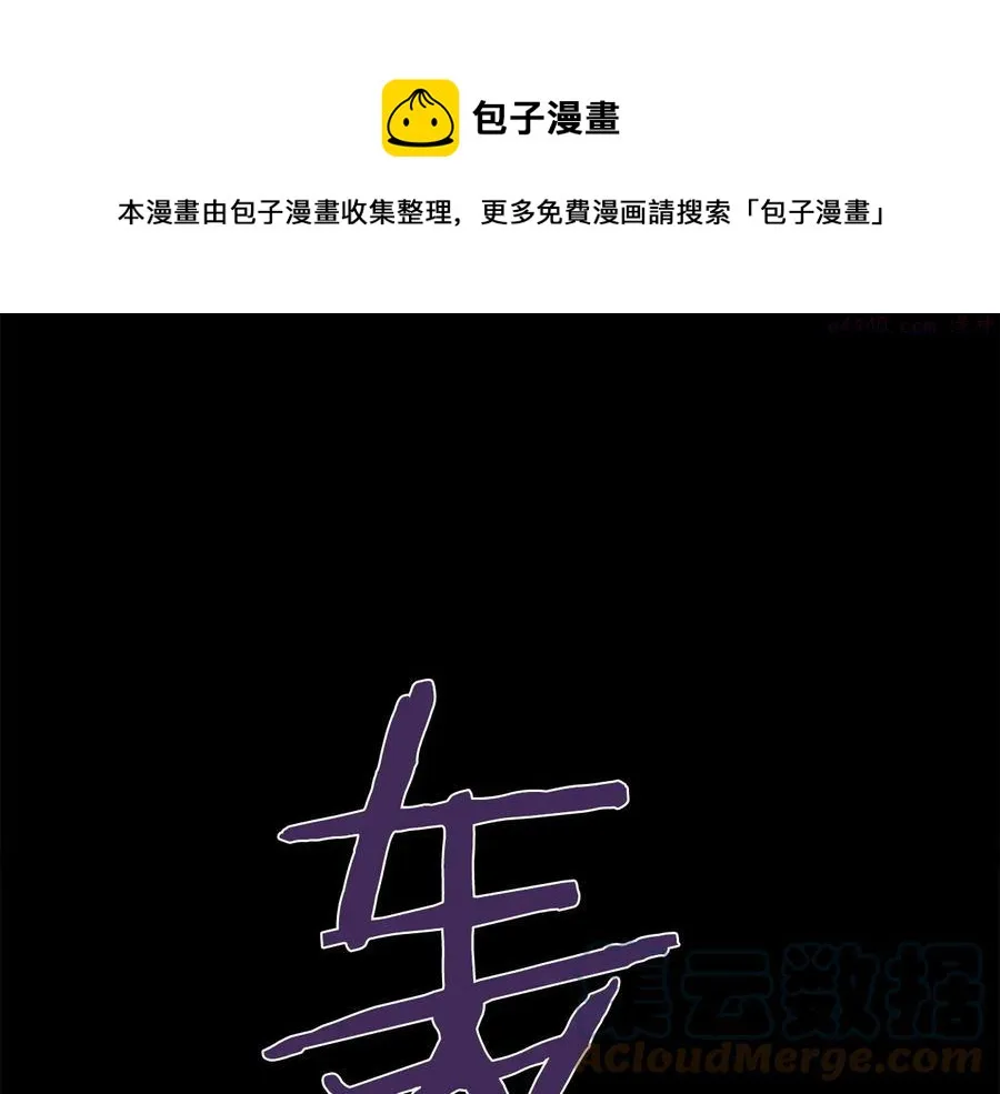第231话 真凶 第49页
