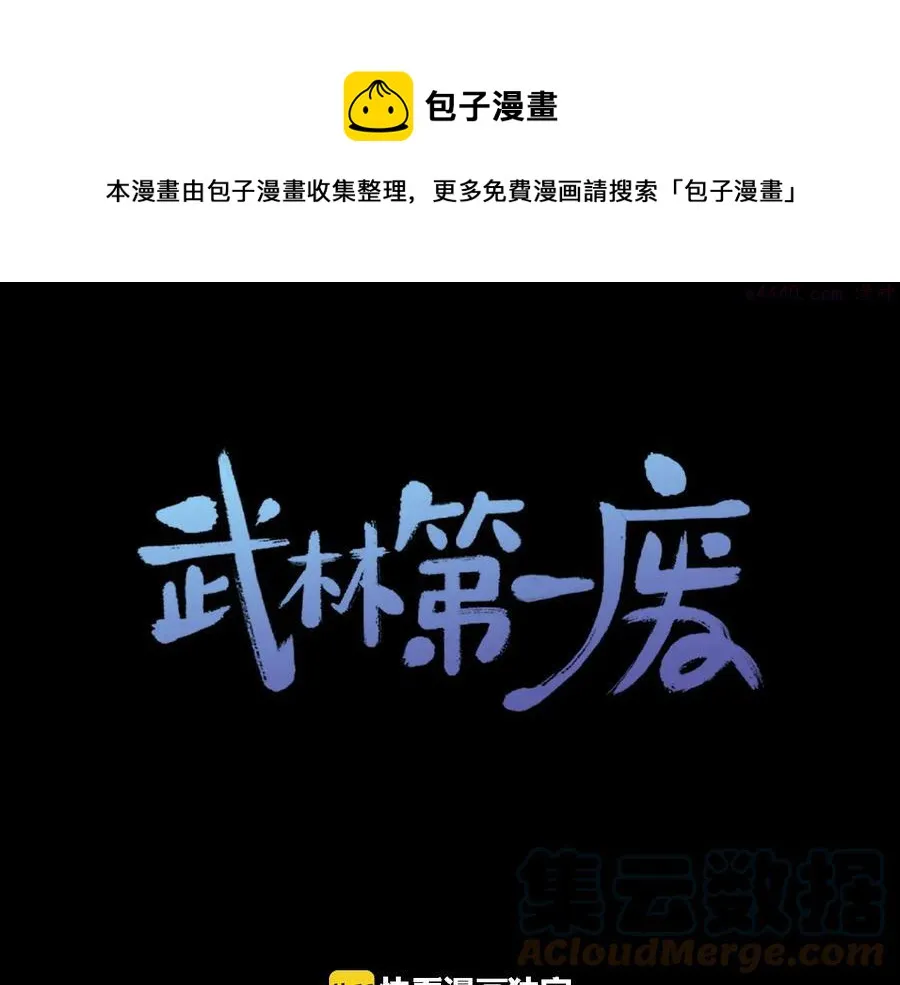 第230话 争端 第1页