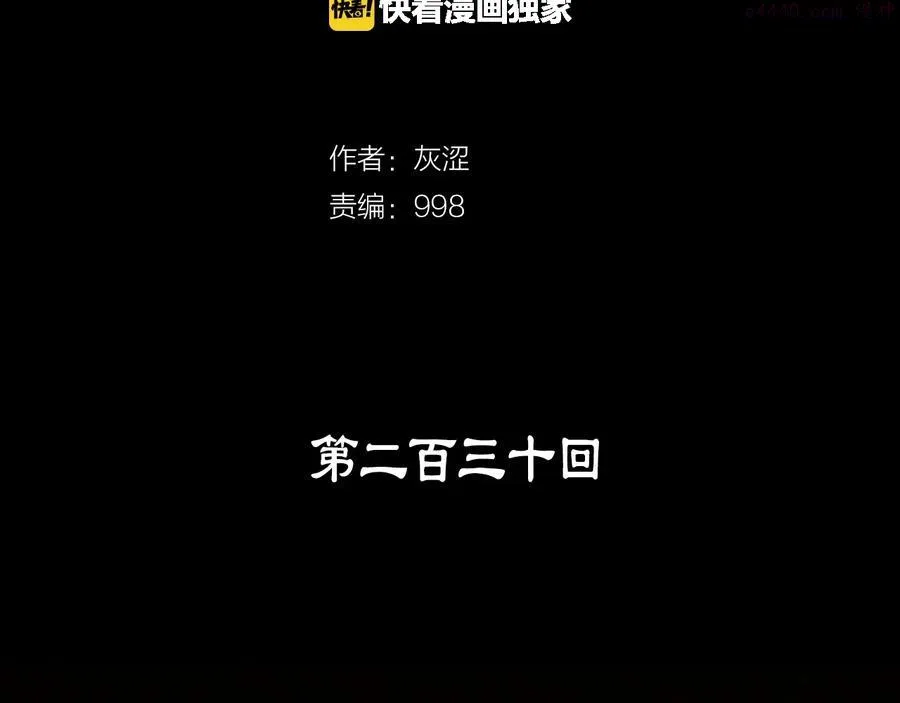 第230话 争端 第2页
